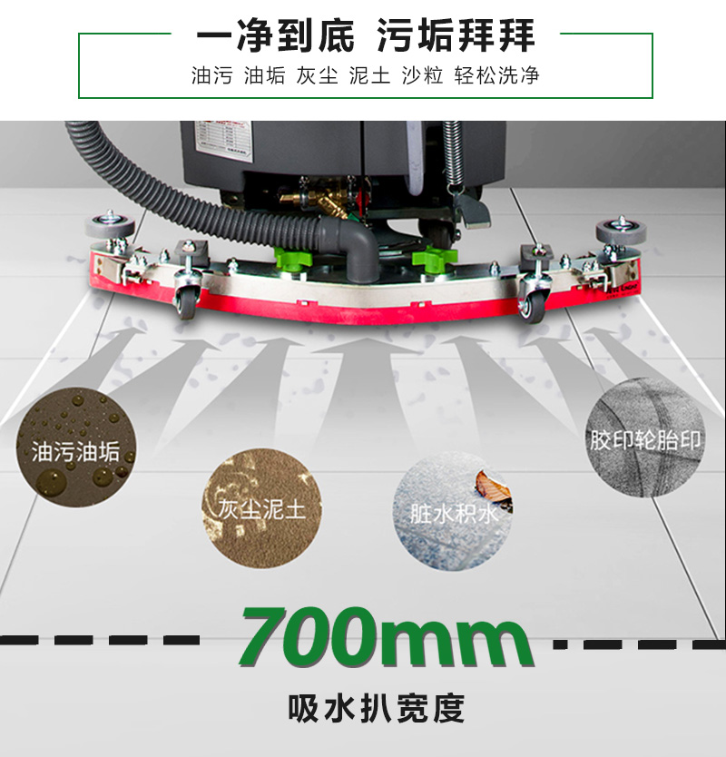 電動洗地機GX-580/自動洗地機/超市洗地機/工廠洗地機