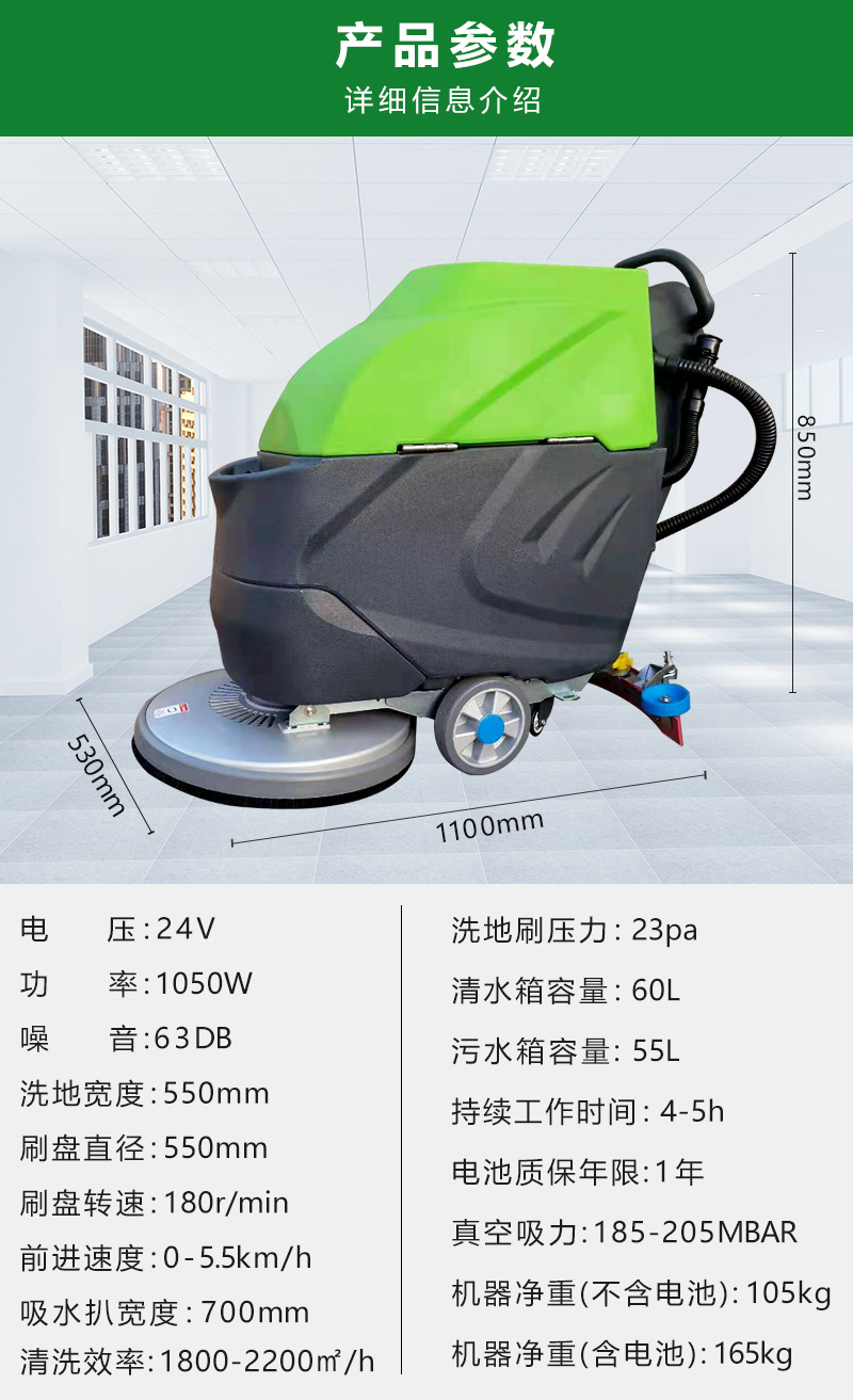 電動洗地機GX-580/自動洗地機/超市洗地機/工廠洗地機