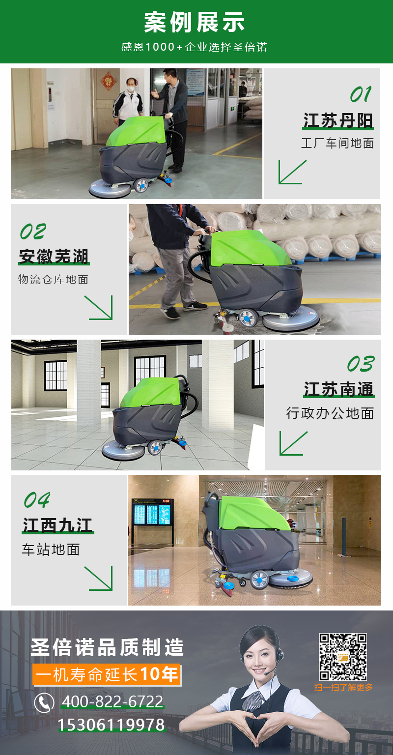 電動洗地機GX-580/自動洗地機/超市洗地機/工廠洗地機