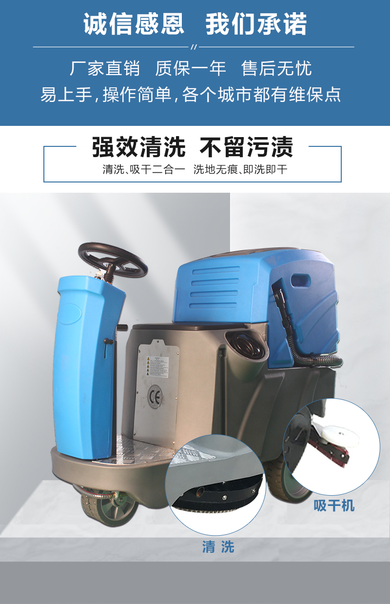 電動(dòng)洗地機(jī)GX-750