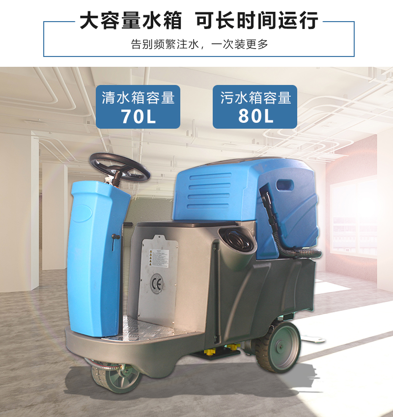 電動(dòng)洗地機(jī)GX-750