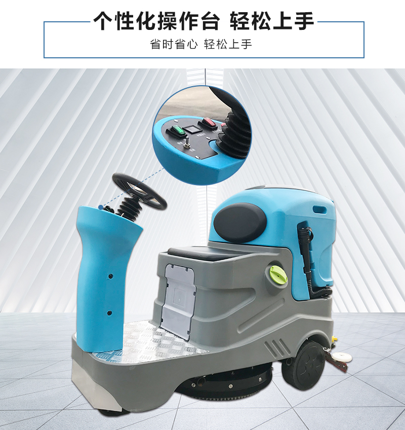 電動(dòng)洗地機(jī)GX-750