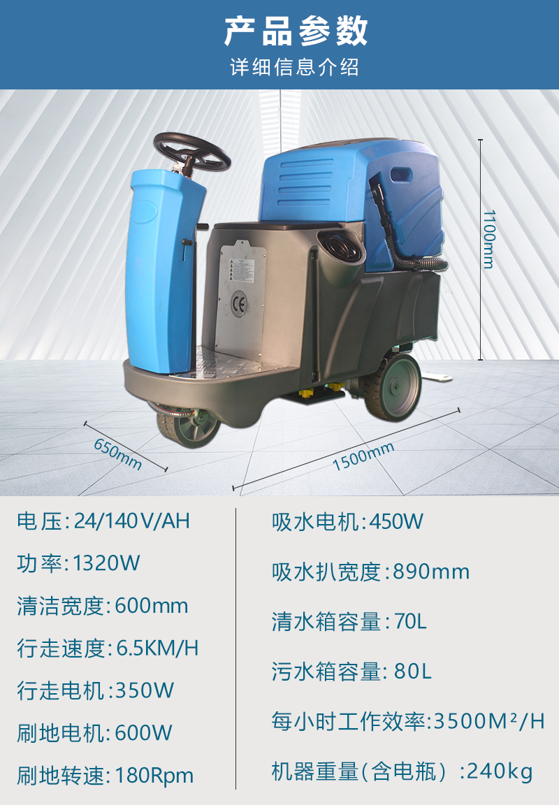 電動(dòng)洗地機(jī)GX-750