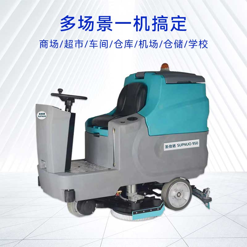 洗地機 洗+刷+吸三合一，快速解決了地面油污問題