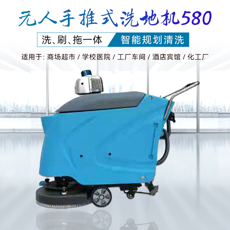 為什么要對洗地機進行維護和保養(yǎng)