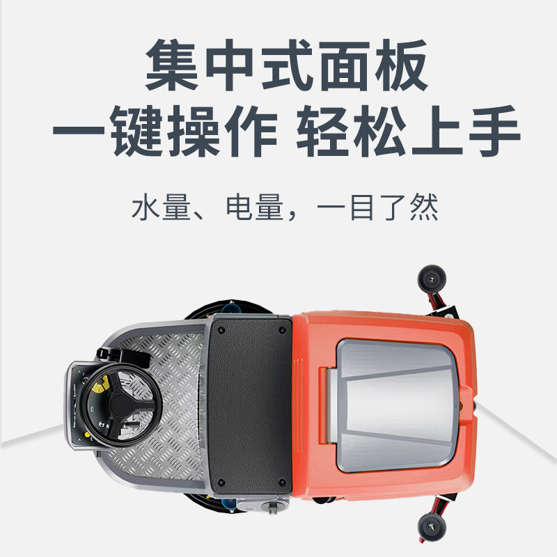 駕駛式洗地機(jī)該如何使用